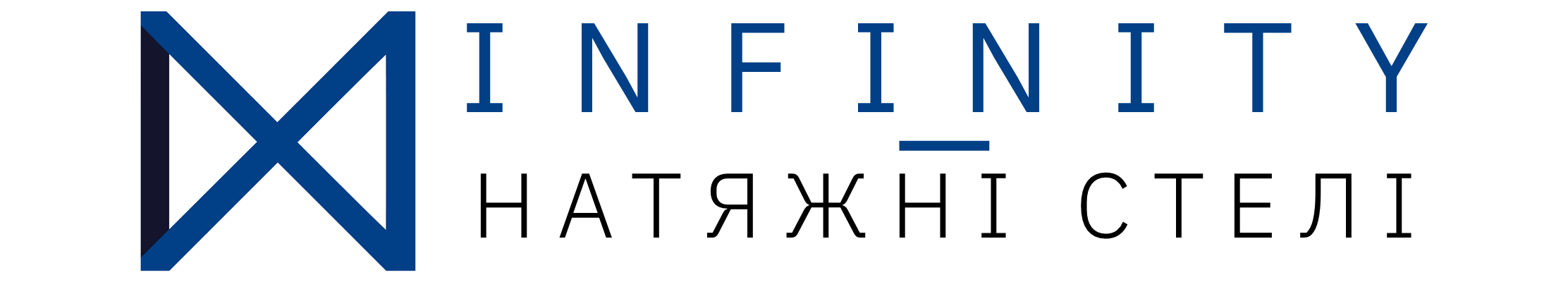 INFINITY Натяжні стелі